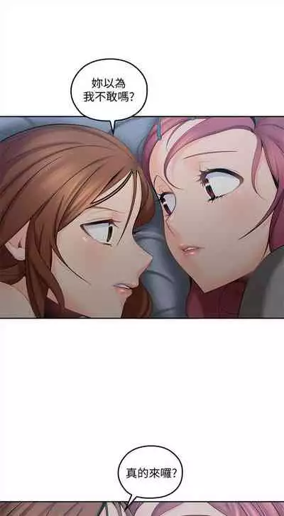 （週4）親愛的大叔 1-33 中文翻譯（更新中）