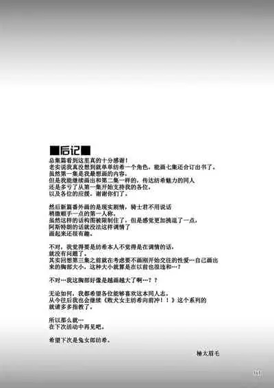 [Ryuukakusan Nodoame (Gokubuto Mayuge)] Tsumugi Make Heroine Move!! Soushuuhen (Princess Connect! Re:Dive) [Chinese] [blacksun换了PS2021以后发现好卡] [Digital] [Ongoing]