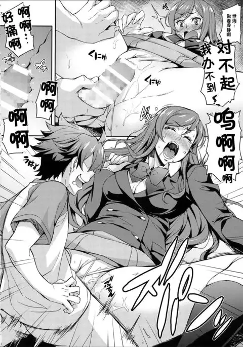 Fumina to Mirai no Oshiete Ageru