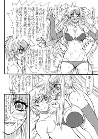[Power Slide (Uttorikun)] Leaf Of Green 4 (Mahou Shoujo Lyrical Nanoha StrikerS) [Digital]