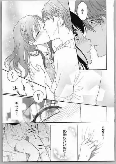 Onii-chan dakedo Ecchi ga Shitai