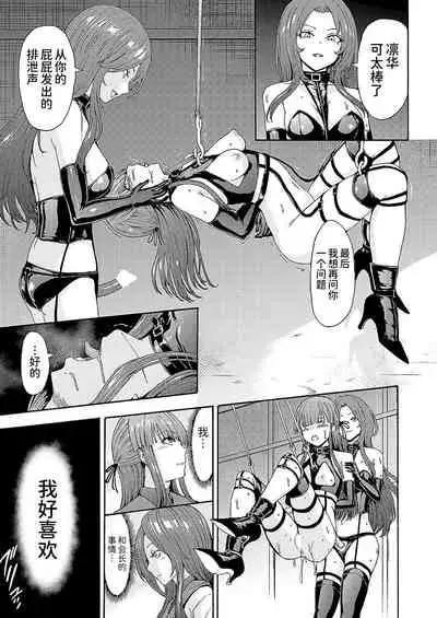 [Hakaba] Yami Seitokaichou [Chinese] [BLUE氪个人翻译] [Digital]