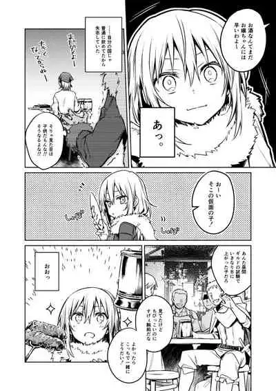 [Kuusou Kyuuka (Mikoto Kei)] Mob Boukensha to Tanoshii Kouryuu o Shite Mita Ken (Tensei Shitara Slime datta Ken) [Digital]