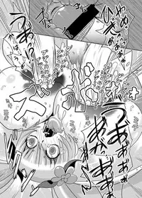 [Akuochisukii Kyoushitsu (Akuochisukii Sensei)] Sunshine Corruption (Heartcatch Precure) [Digital]