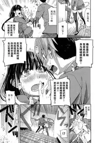 [Satsuki Mikazu] Kimi no Megane wa 1-man Volt Ch. 1 [Chinese] [脸肿汉化组]