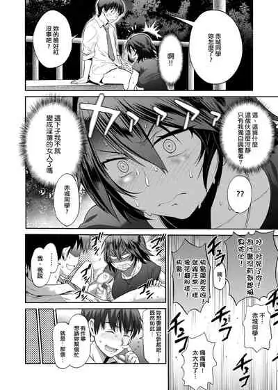 [DISTANCE] Joshi Luck! ~2 Years Later~ 2 | 女子棍球社! ～2 Years Later～ 2 [Chinese] [Digital]