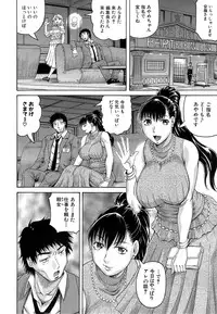 COMIC Mugen Tensei 2015-03