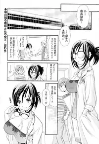 [Anthology] Doki ga Mune Mune Chichimusume