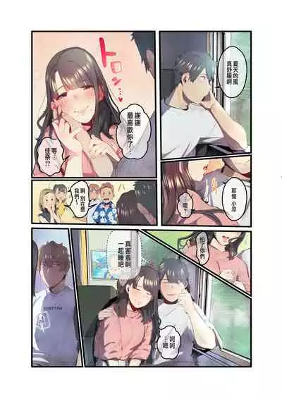 [prhs]あの夏のかげろう2巻[CHINESE]