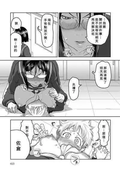 [Kakuzatou] Houkago Meeting (Comic Anthurium 2017-09) [Chinese] [Banana手工漢化] [Digital]