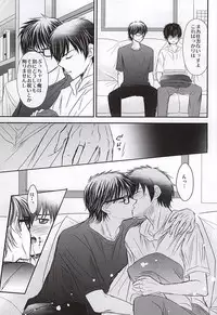 (Abarenbou S!) [Icing (Pon)] Hapiba wa Kare Yuni de (Daiya no Ace)