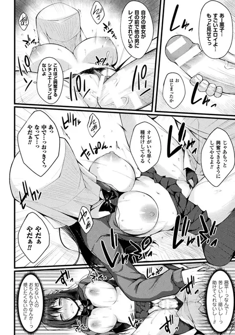 2D Comic Magazine Fukuro o Kabuserareta Sugata de Naburareru Heroine-tachi Vol. 1