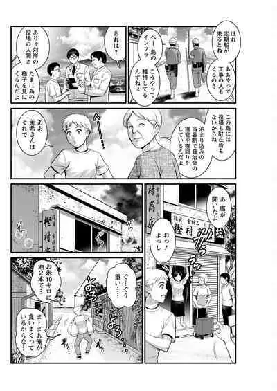 Meshibe no Sakihokoru Ch. 1-13