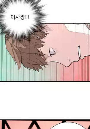 Tissue Thieves Ch.1-26