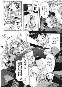 COMIC Potpourri Club 2006-05