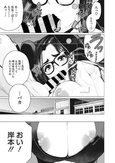 COMIC HOTMiLK Koime Vol. 32