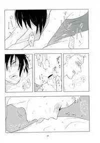 (Kasanaru Te wa Ai o Sasu) [Urarozi (Steven)] Kemono no you ni Yasashiku - gently like a beast (Naruto)