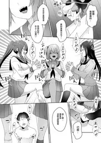 Hajimete no Mitsugi Maso-ka Choukyou 3 丨最初的納貢式受虐狂調教 3