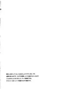 (C84) [Pochi-Goya. (Pochi.)] Eren ga Mikasa ni Osowareru Hon (Shingeki no Kyojin)