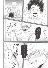(C93) [caramelt (Inata)] Dakara Temee wa Sunao ni Nare ya!! (Boku no Hero Academia)