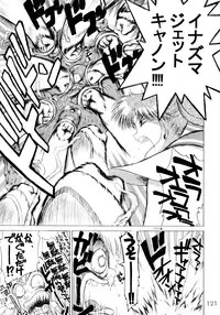 [BLACK DOG (Kuroinu Juu)] Submission Sailorstars (Bishoujo Senshi Sailor Moon) [2002-09-20]