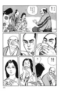 [Koike Kazuo, Kojima Goseki] Hanzou no Mon Vol.12