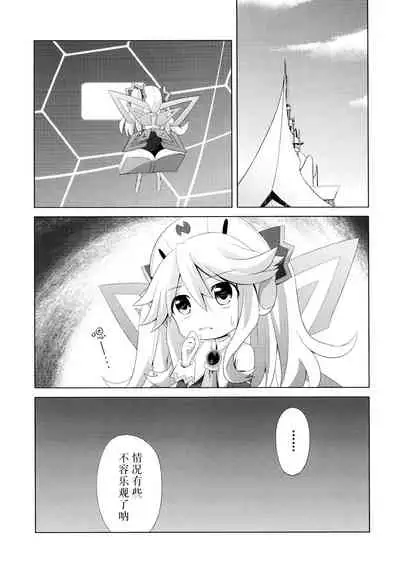 A certain Nepgear was harmed in the making of this doujinshi