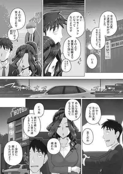 COMIC HOTMiLK Koime Vol. 34 [Digital]