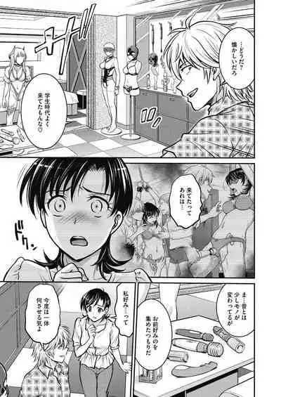 COMIC HOTMiLK Koime Vol.33