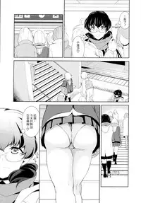 [Comaku] Watashi no Shumi tte Hen desu ka? | 我的兴趣很奇怪吗? 第二話 (L -Ladies & Girls Love- 05) [Chinese] [片羽汉化组]