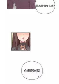 [Dasum&Puutaro] H-Campus H校园<第2季> Ch.47~53 [Chinese]中文