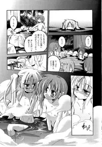 [MASULAO MAXIMUM, Sagamani. (Kazekawa Nagi, Sagami Inumaru)] Konya wa Yofukashi ～Soshite Ofuro de Daishouri～ (Mahou Shoujo Lyrical Nanoha)