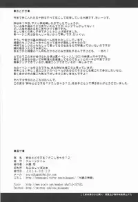 (C86) [FruitsJam (Mikagami Sou)] Suzuya to Dou suru Nani Shichau 2 (Kantai Collection -KanColle-) [Chinese]