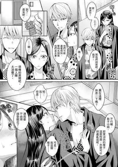 [Ishikawa Kingyo] Douji ni Ijiraretara... Iku...! ~ Hitozuma Joushi to Deisui Furin | 同時上下愛撫的話…會高潮的…!~跟人妻上司醉酒偷情 [Chinese]