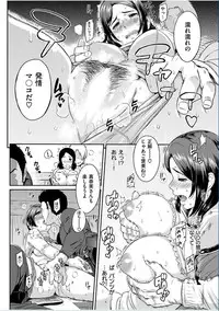 COMIC HANA-MAN 2016-10 [Digital]