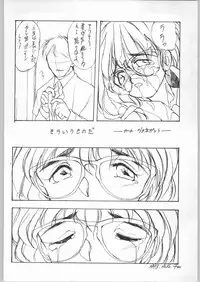 (C44) [UROBOROS (Various)] Sotsugyousei - The Alumnae (Doukyuusei, Graduation)