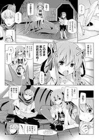 [Yoshida] Kodane Full Install! - Progeny Full Install! [Digital]