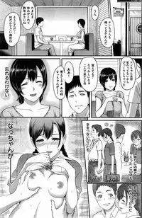 COMIC HANA-MAN 2013-12