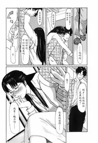 [Takasugi Kou] Okinimesu Mama [Chinese] [魔劍个人汉化]