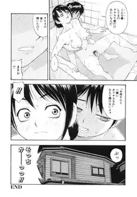 [Anthology] Haitokubana - Immoral Flower Vol. 2