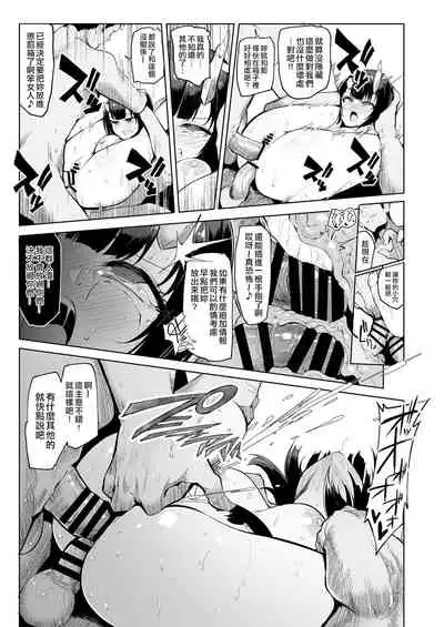 [A Gokuburi (Sian)] DESTROYER DESTROYER (Princess Connect! Re:Dive) [Chinese] [空中貓製作室 & 不咕鸟汉化组] [Digital]