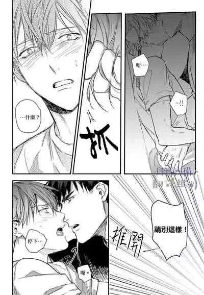 巴夫洛夫的大貓貓 01-14 [丹青齊備漢化組] [完結]