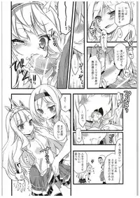 (C89) [Moritto Samurai (Mori Misaki)] Cagliostro-chan to Ii koto suru Hon (Granblue Fantasy)