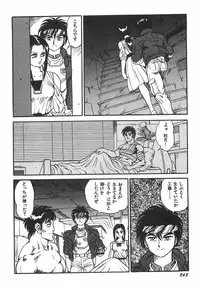 [Kono Donto] Superoid Ai 1 Chijoku Dorei Hen