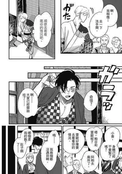 Happy Kuso Life 3 | 極樂鳥日子 3