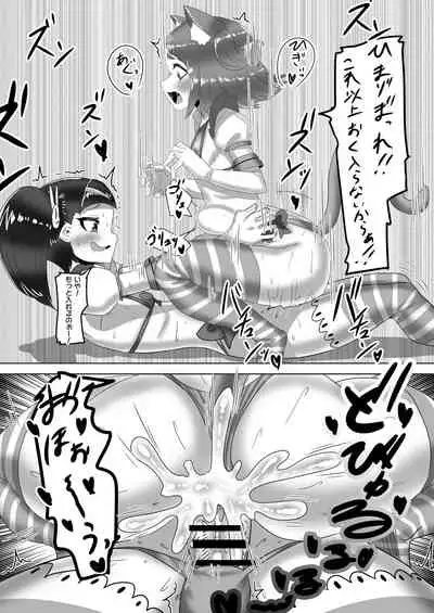 Futanari Kazoku no Papa Chiryou Nisshi