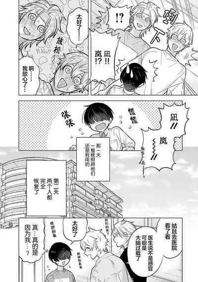 阴沉的我被双子爱慕的缘由