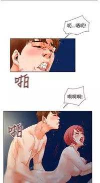 peng you de qi zi：you ni zai de jia 朋友的妻子 ch.1~9 [Chinese]中文