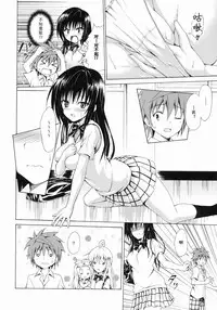 (C86) [TORA MACHINE (Kasukabe Taro)] Ikisugi★Harenchi (To LOVE-Ru) [Chinese] [绅士联盟汉化]