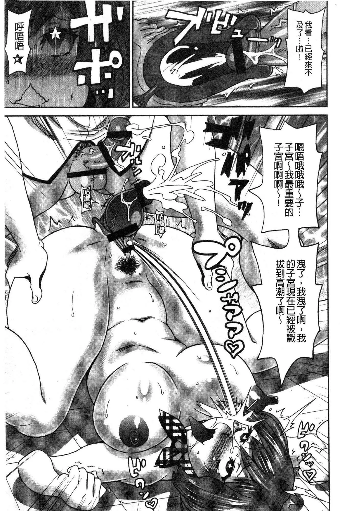 Dono ana demo kimochīi ♥